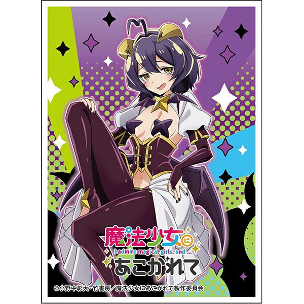 魔法少女にあこがれて　レオパルト　スリーブ 魔法少女にあこがれて レオパルト スリーブ - メルカリ