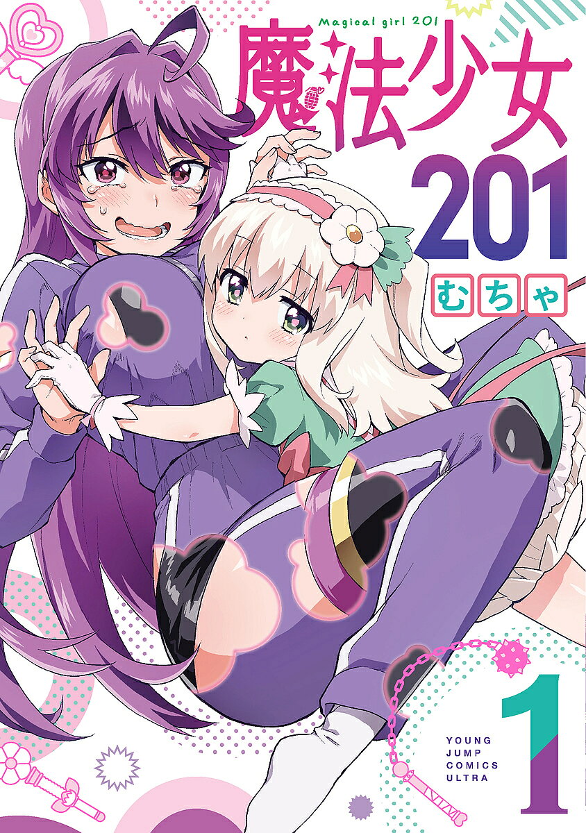 魔法少女201 1