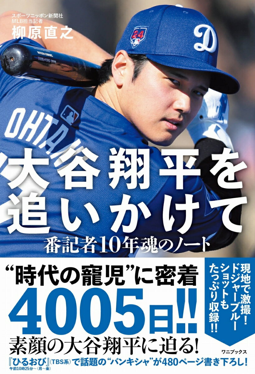 楽天市場】角川書店 別冊カドカワ総力特集大谷翔平