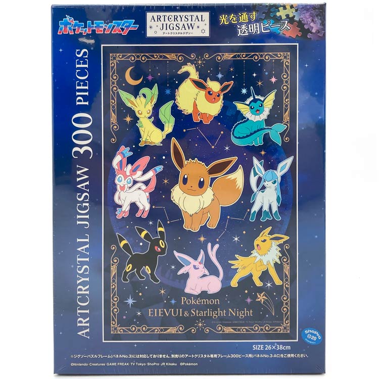 楽天市場】エンスカイ 300P ポケットモンスター 300