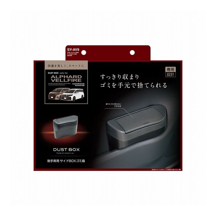 楽天市場】槌屋ヤック ヤック｜YAC プリウスα5人乗り専用センター