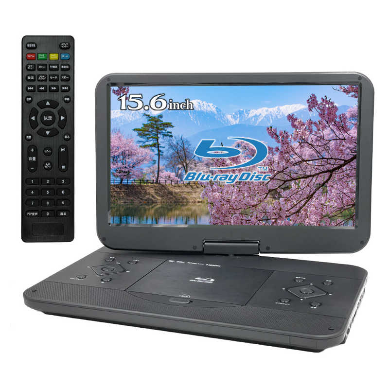 楽天市場】テクタイト MATURUS 13.3インチ ポータブルBlu-ray