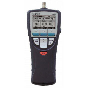 DXアンテナ 2K4K8K対応/FTTH マルチレベルチェッカー LC70WCS LC70WCS DXアンテナ マルチレベルチェッカー 【2K・4K・8K対応