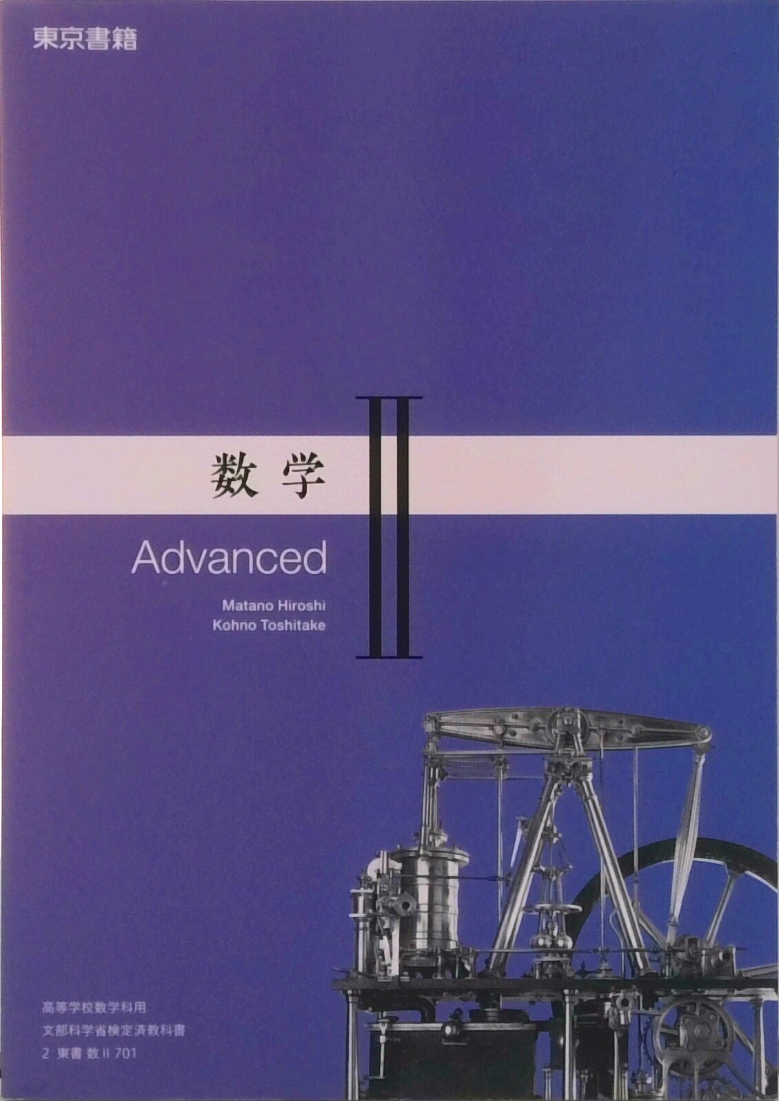 楽天市場】東京書籍 数3702 数学3 Standard 文部科学省検定済教科書