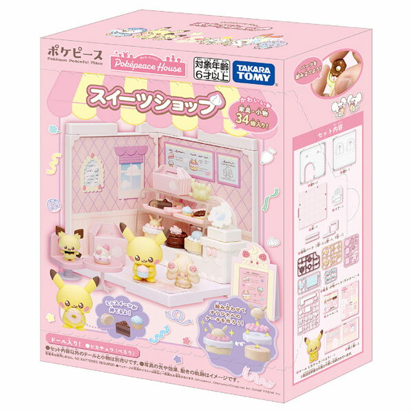 楽天市場】タカラトミー ポケモン ポケピースハウス ほしぞら