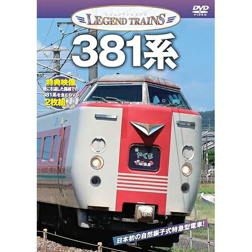 電車DVD8枚セット 鉄道DVD 8枚セット｜Yahoo!フリマ（旧PayPayフリマ）
