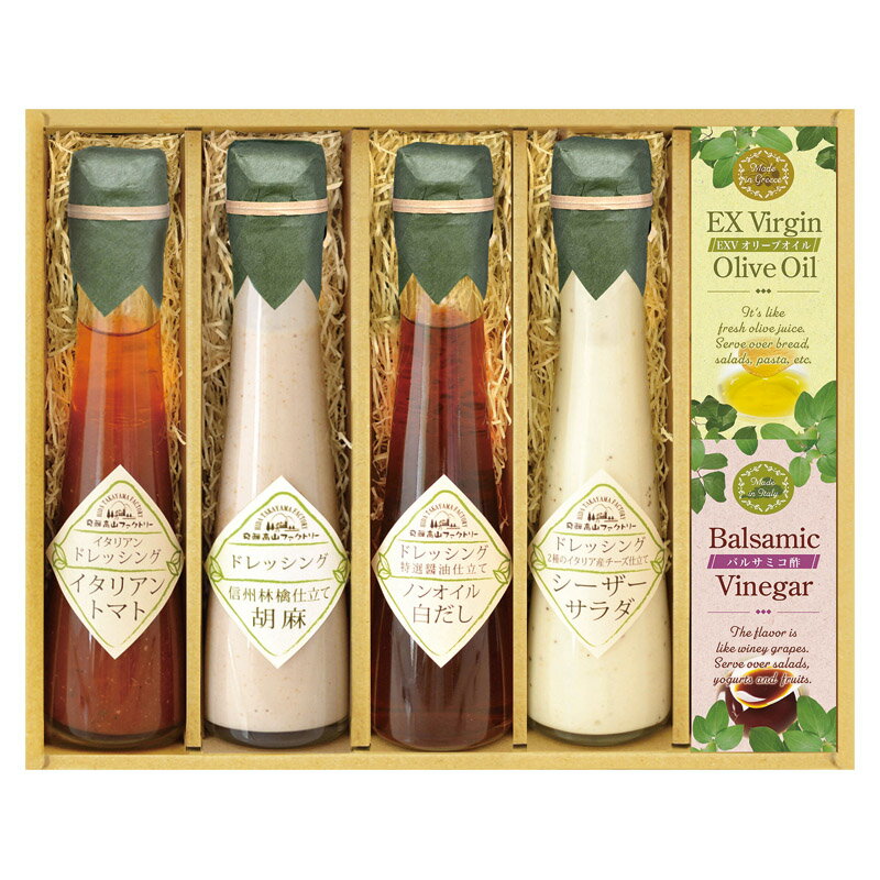 すこやかドレッシングギフト