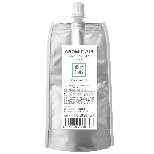 アロマスター｜AROMASTAR アロミックエアー用セットオイル AIROIL12SET-100