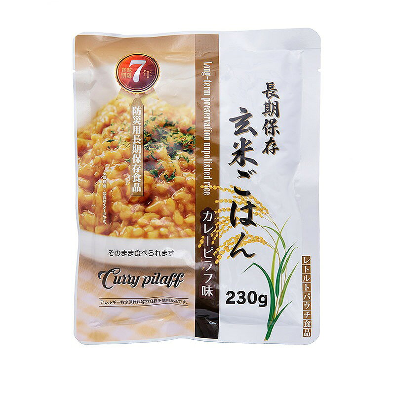 サンズ株式会社 長期保存玄米ごはん 20袋 賞味期限2032年4月&7月