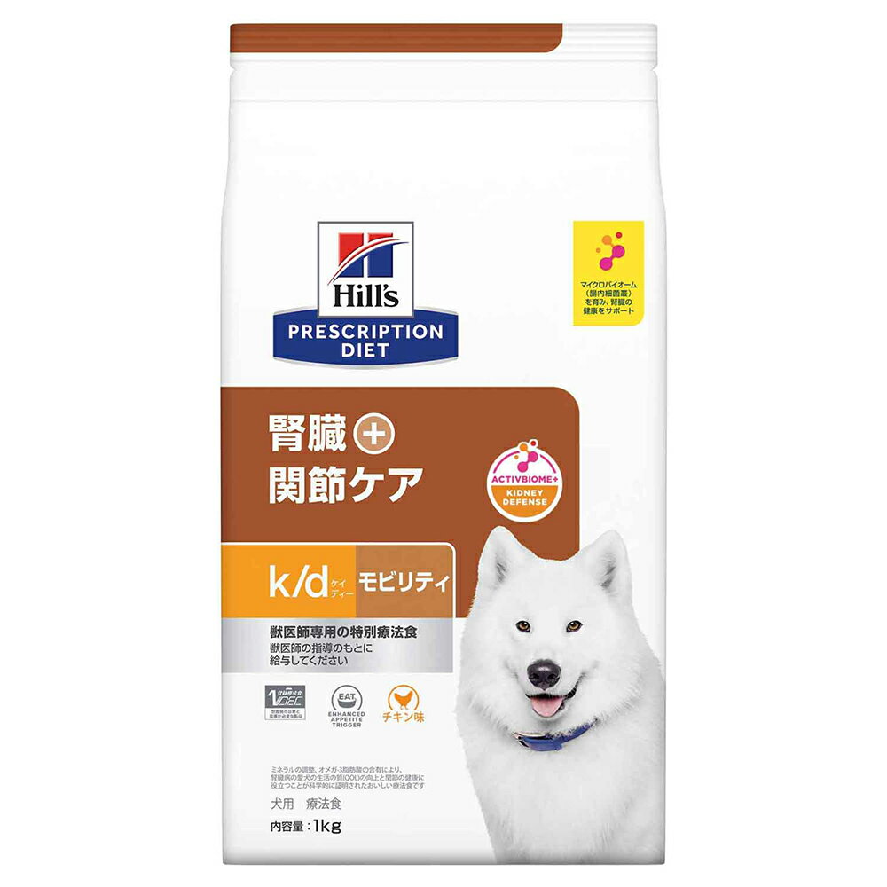 楽天市場】ドッグフード 療法食 ヒルズ 犬 腸内バイオーム 繊維＆消化