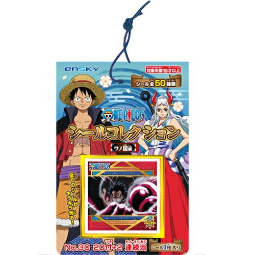 ワンピース　シールコレクション　当て　ワノ国編