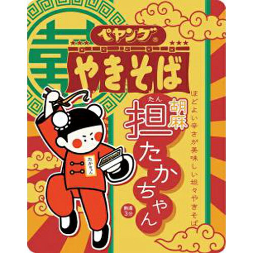 楽天市場】まるか食品 ペヤング 黒ゴマMAXやきそば 125g | 価格比較