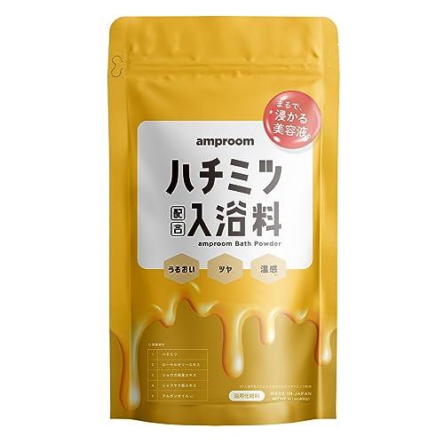 入浴剤 バスパウダー 美容液のお風呂 アンプルーム amproom ハチミツバスパウダー