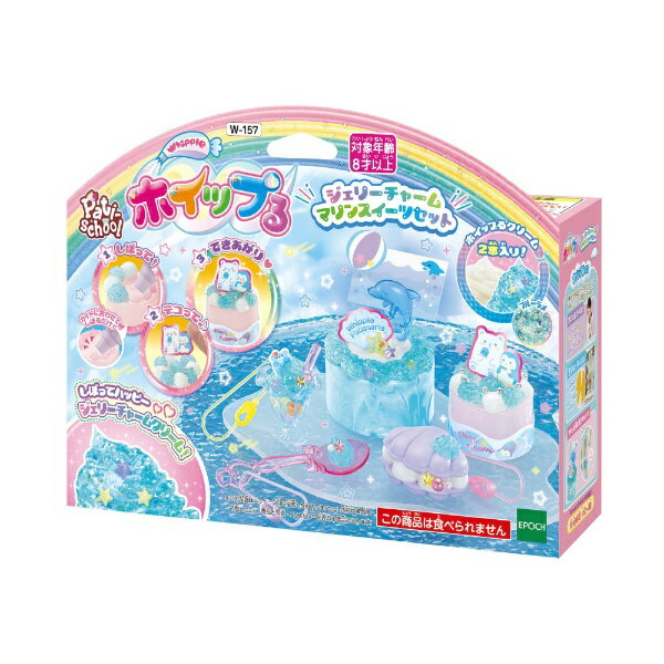 楽天市場】エポック社 ホイップる パステルレインボースイーツDX