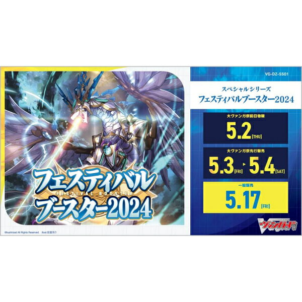 楽天市場】ブシロード カードファイト!! ヴァンガード スペシャル