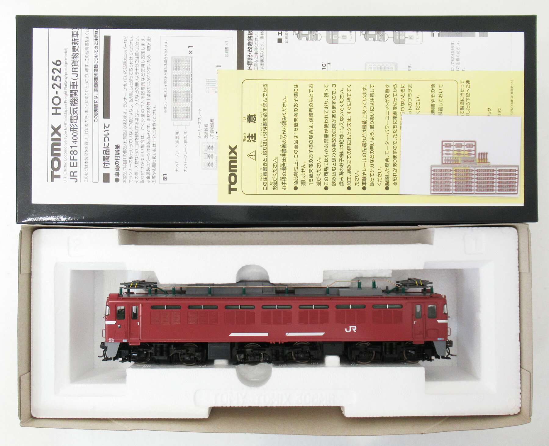 楽天市場】カトー ラウンドハウス N 3023-5 EF64 1000番台 JR貨物広島