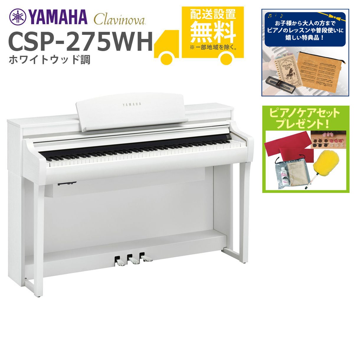 楽天市場】和洸通商 和洸通商 電子ピアノ | 価格比較 - 商品価格ナビ