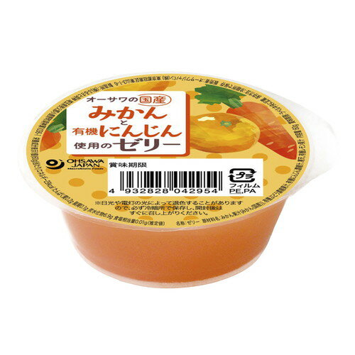 オーサワジャパン オーサワの国産みかんと有機にんじん使用のゼリー 60g