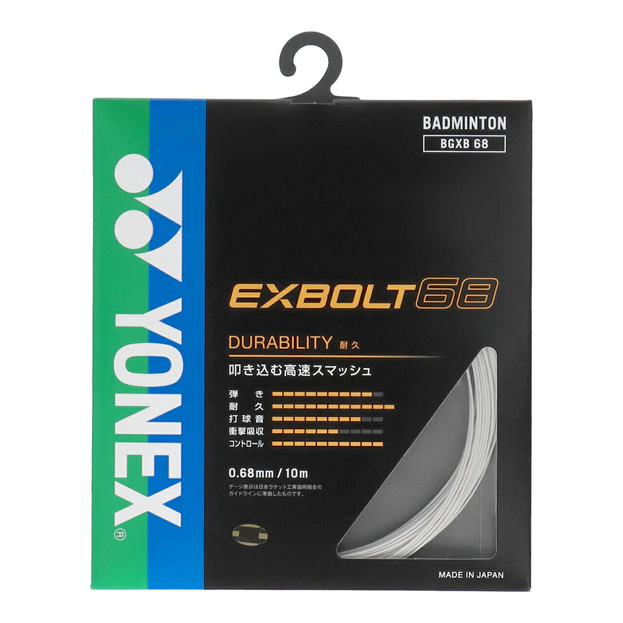 楽天市場】ヨネックス YONEX(ヨネックス) 強チタン200M ホワイト