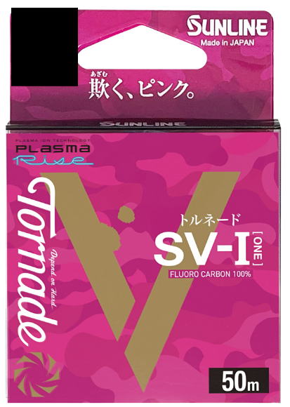 サンライン ハリス トルネード SV-1 50m HG 2号