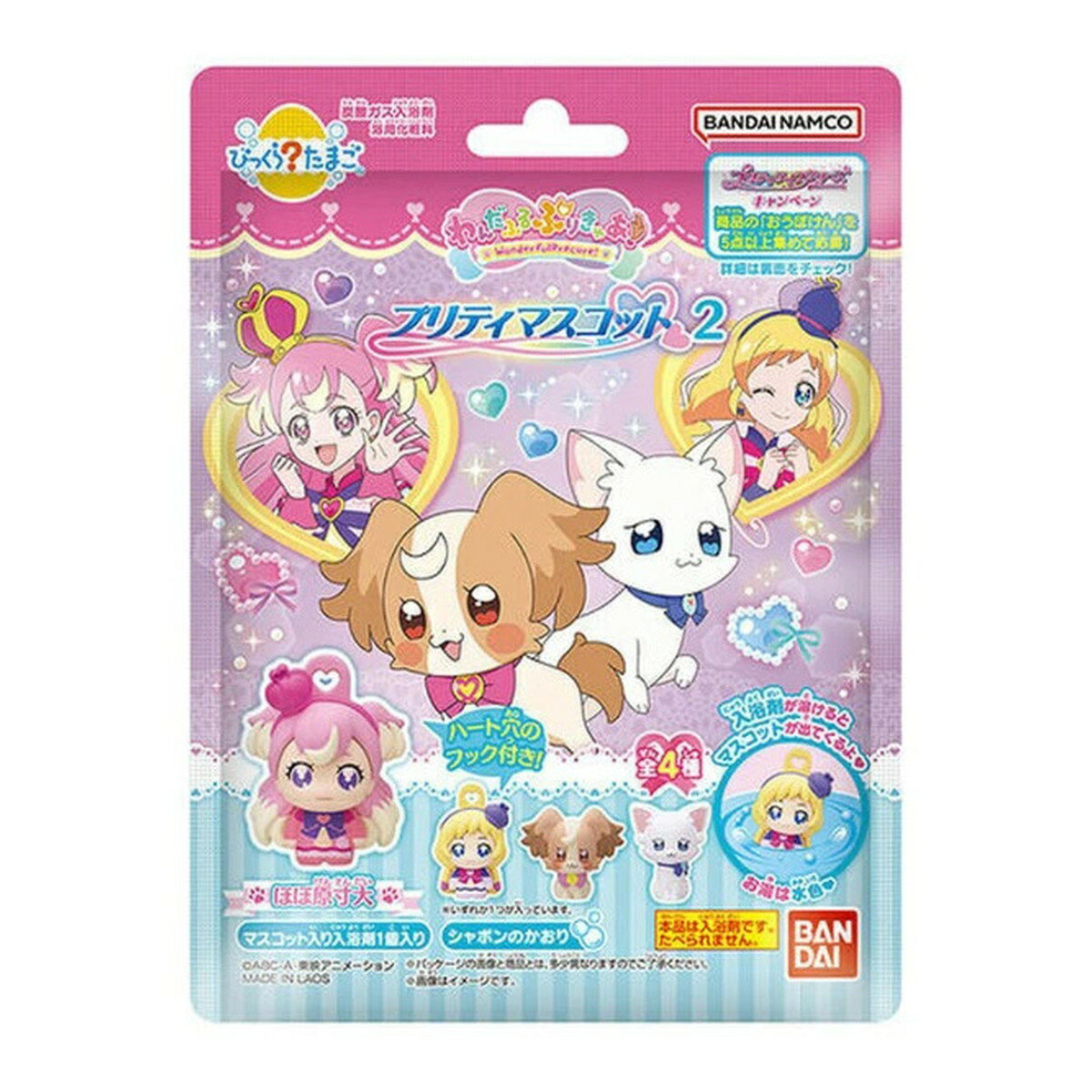 楽天市場】バンダイ びっくらたまご つむまる にじさんじ vol．4