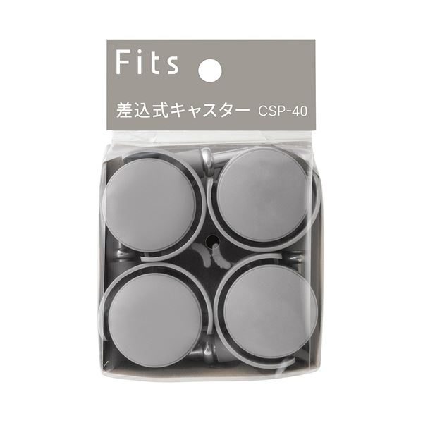 天馬 フィッツ差込式キャスター グレー CSP-40 ストッパー付き CSP-40GR CSP40GRサシコミシキキヤスタ