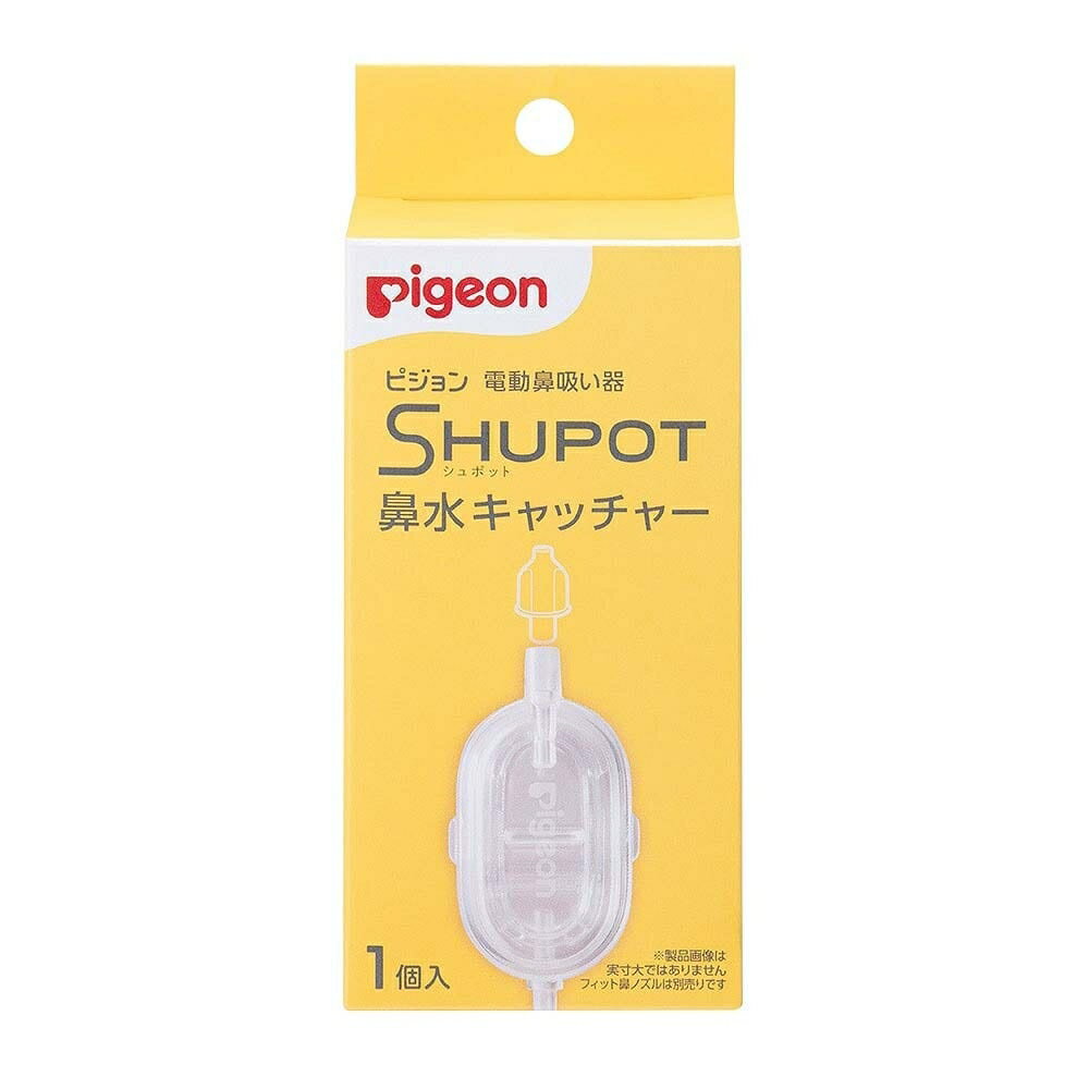 Pigeon SHUPOT 電動鼻吸引器 Pigeon 電動鼻吸い器SHUPOT+フィット鼻ノズル 0ヵ月頃〜 ベビー