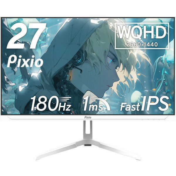 PIXIO｜ピクシオ ゲーミングモニター PX278 Wave ホワイト PX278WAVEW-O 27型 /WQHD 2560×1440 /ワイド /180Hz