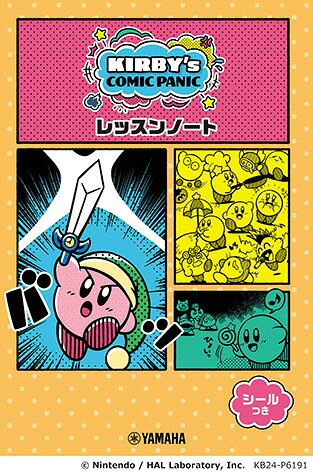 楽天市場】ヤマハミュージックメディア ピアノで楽しむ 星のカービィ