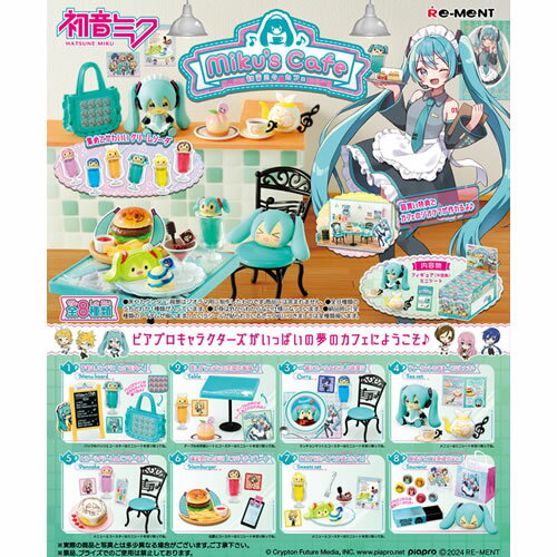 初音ミク　ミクミクルーム♪ リーメント 初音ミクシリーズ】ミクミク♪ルーム：商品案内 | 株式会社