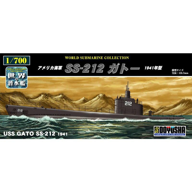 楽天市場】童友社 1/700 世界の潜水艦シリーズ No.19 ロシア海軍