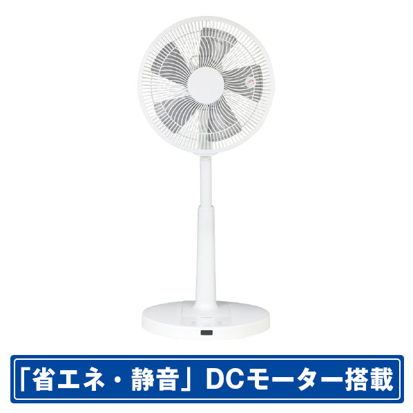 楽天市場】山善 YAMAZEN DCモーター搭載リビング扇風機 e angle