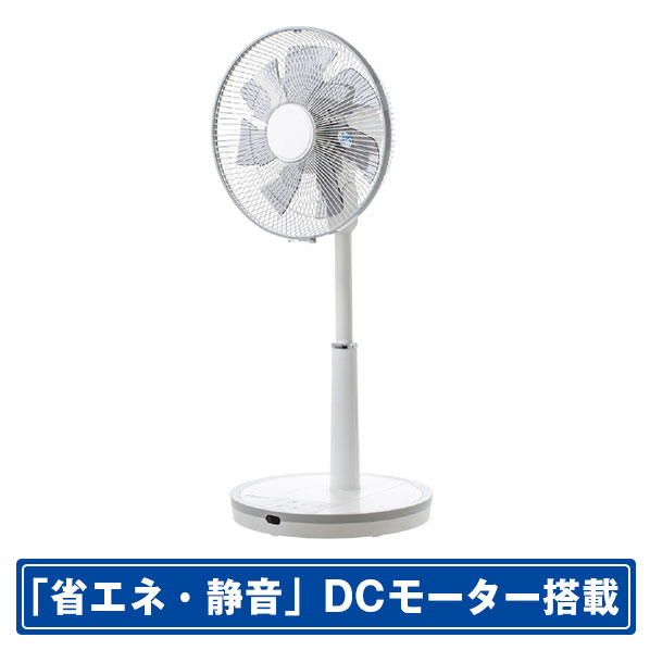 楽天市場】山善 YAMAZEN DCモーター搭載リビング扇風機 e angle