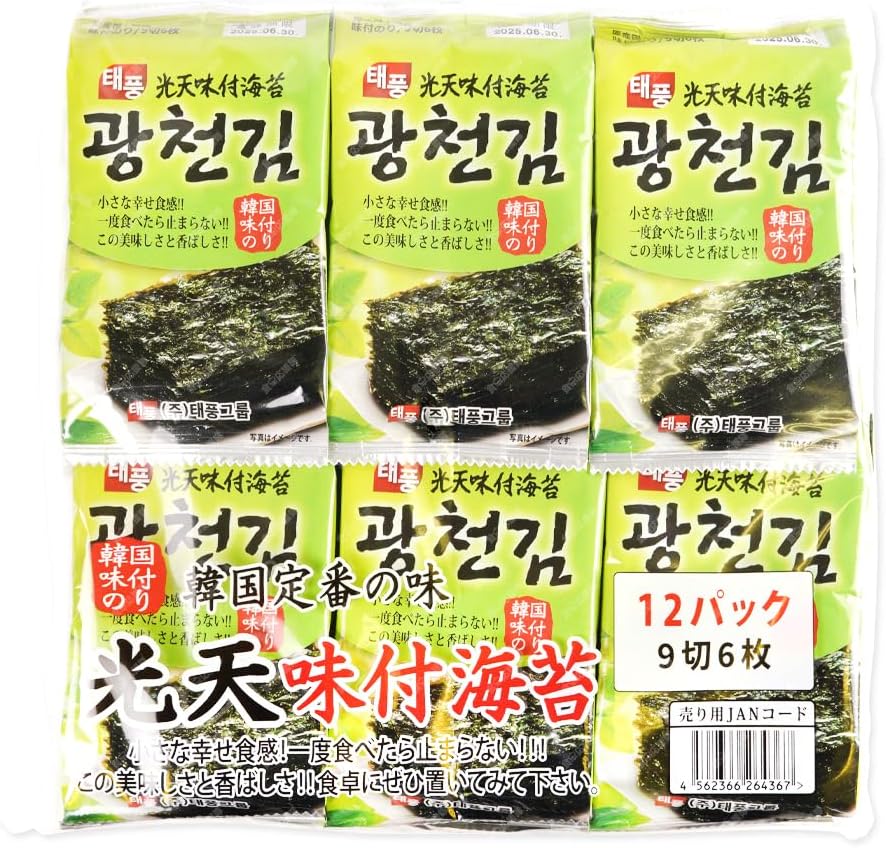 のり@即購入OK 楽天市場】(送料無料)【焼き海苔 & 味付け海苔 3缶ギフトset】8