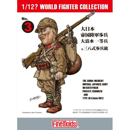 楽天市場】ファインモールド アメリカ陸軍女性兵士サンディ（湾岸戦争