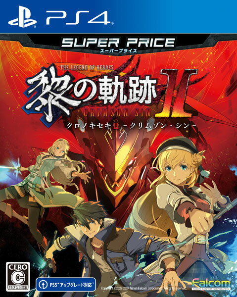 英雄伝説 黎の軌跡II −CRIMSON SiN− SUPER PRICEのパッケージ画像