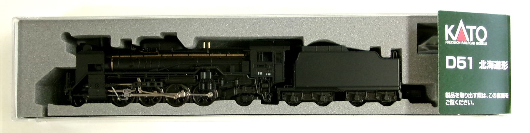 KATO D51 北海道形 KATO Nゲージ D51 北海道形 ギースルエジェクター 鉄道模型 2016-C