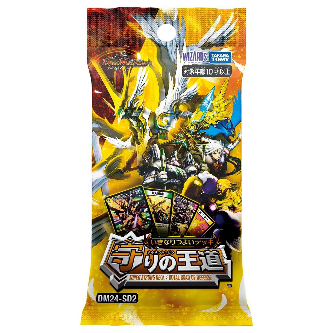 楽天市場】タカラトミー タカラトミー デュエルマスターズ デュエル