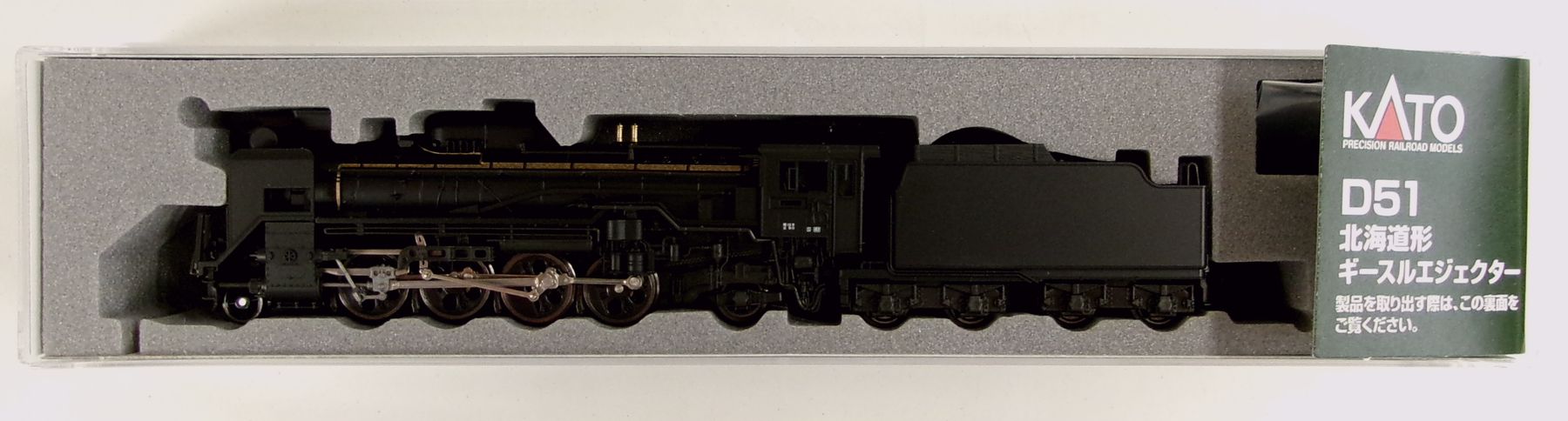 Nゲージ D52-235 函館本線 D52-235・函館本線 (鉄道模型) - ホビーサーチ 鉄道模型 N