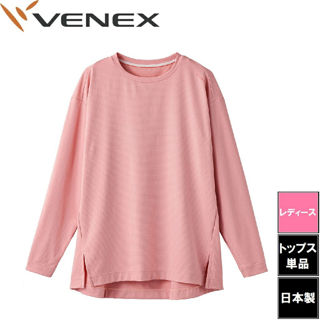 楽天市場】ベネクス VENEX ベネクス スタンダードドライ+ ロング