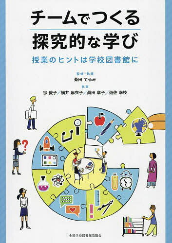 みんなで学ぼう学校教育と著作権 著作権の基本から指導まで/全国学校図書館協議会/森田盛行（単行本） Amazon.co.jp: みんなで学ぼう学校教育と著作権:著作権の基本