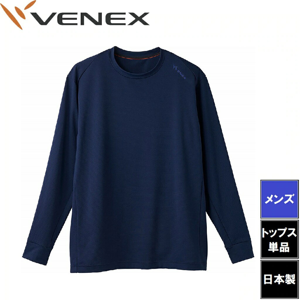 ベネクス 楽天市場】ベネクス VENEX ベネクス スタンダードドライ+ ロング