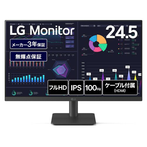 LG 液晶ディスプレイ 25MS500-B