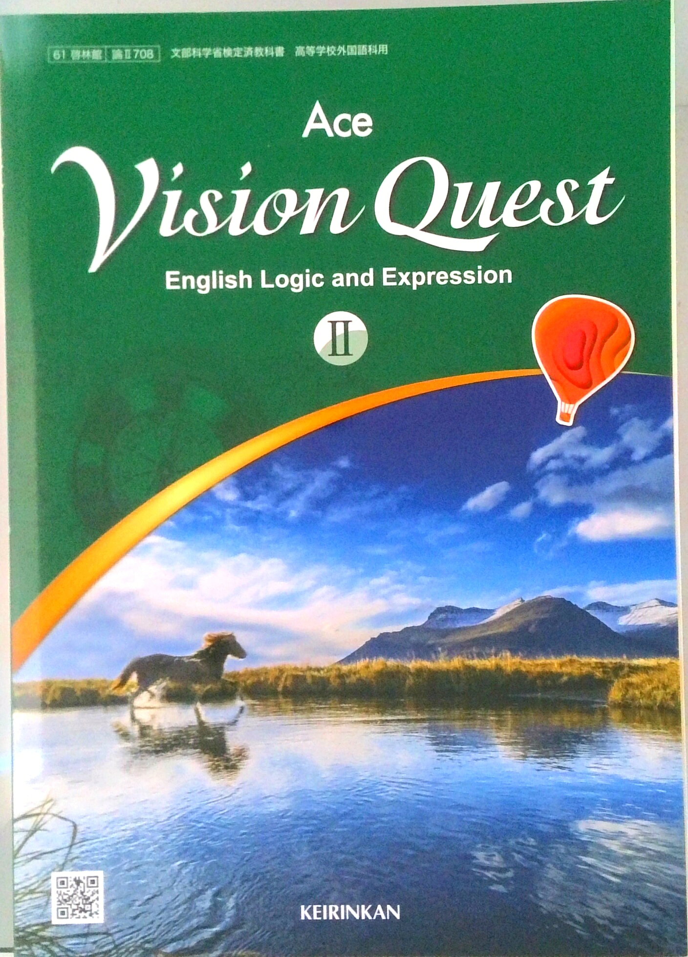 楽天市場】新興出版社啓林館 Vision Quest論理・表現 1