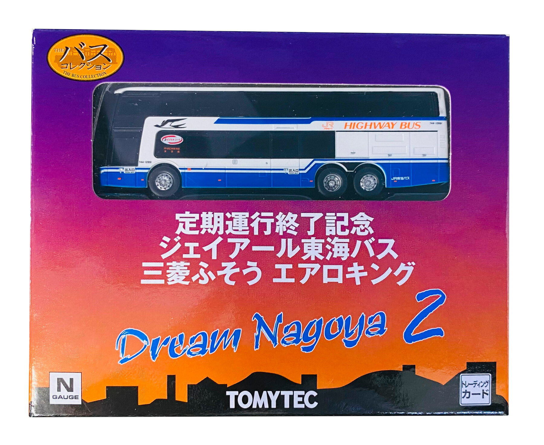 楽天市場】トミーテック ザ・バスコレクション 京王バス南