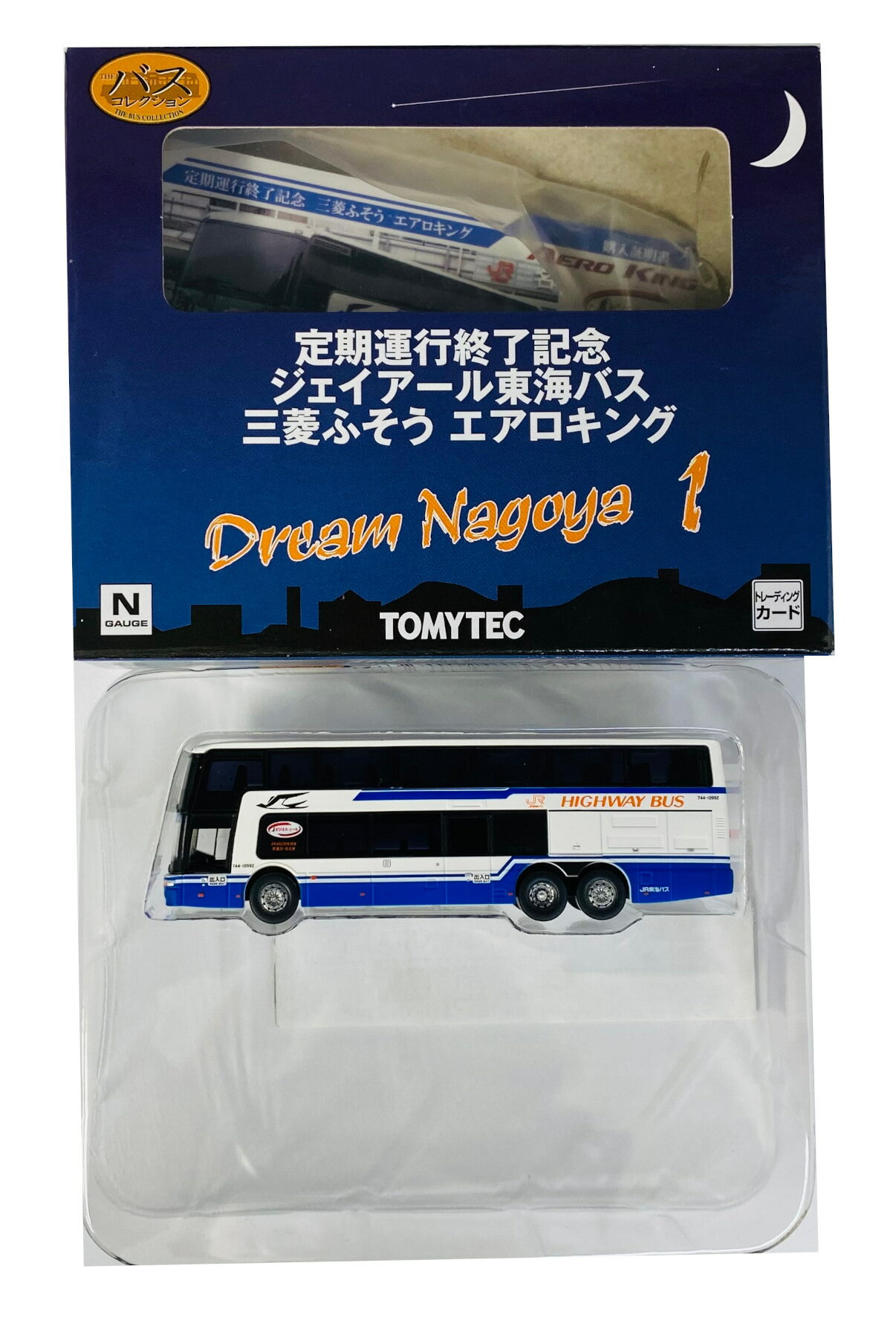 ☆新品未開封☆　バスコレ　サンリオピューロランド号　2台セット TOMYTEC Amazon | ザ・バスコレクション バスコレ 京王バス南 サンリオ
