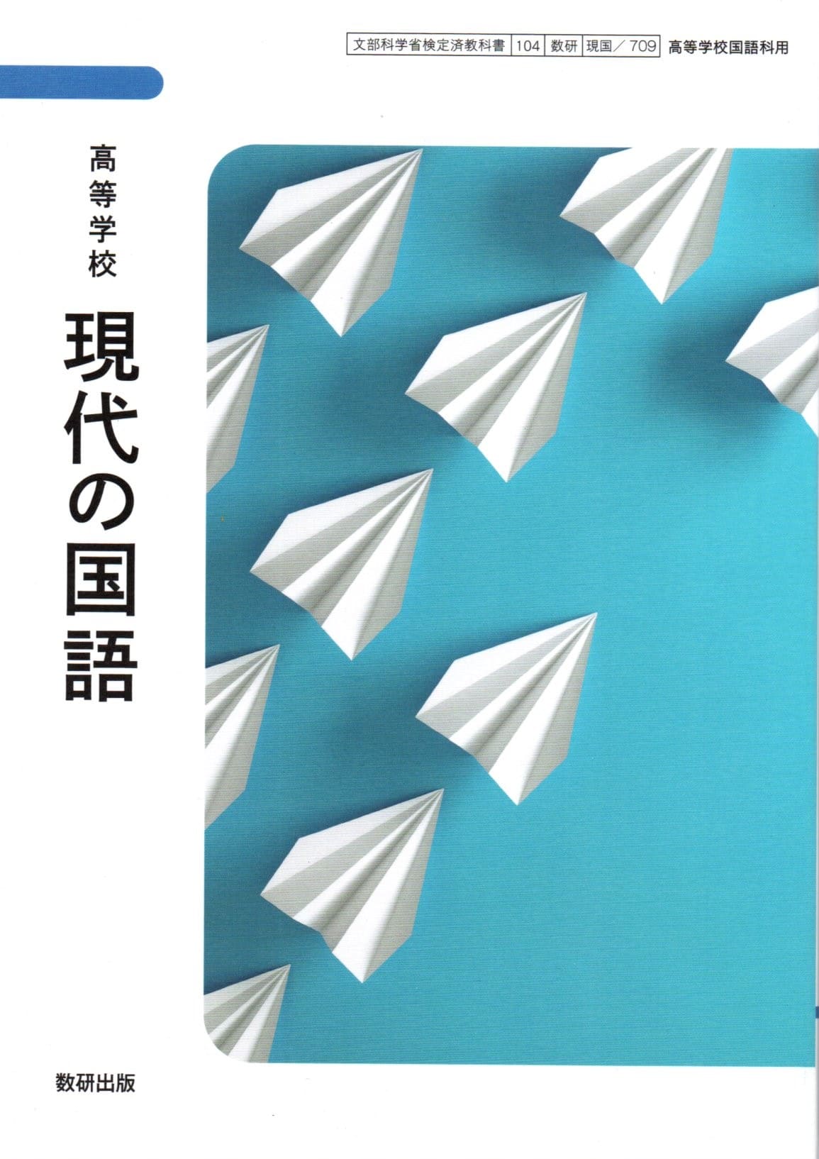 ビギナーズ現代文 栃木県高等学校教育研究会 楽天市場】尚文出版 ビギナーズ現代文/尚文出版/栃木県高等学校