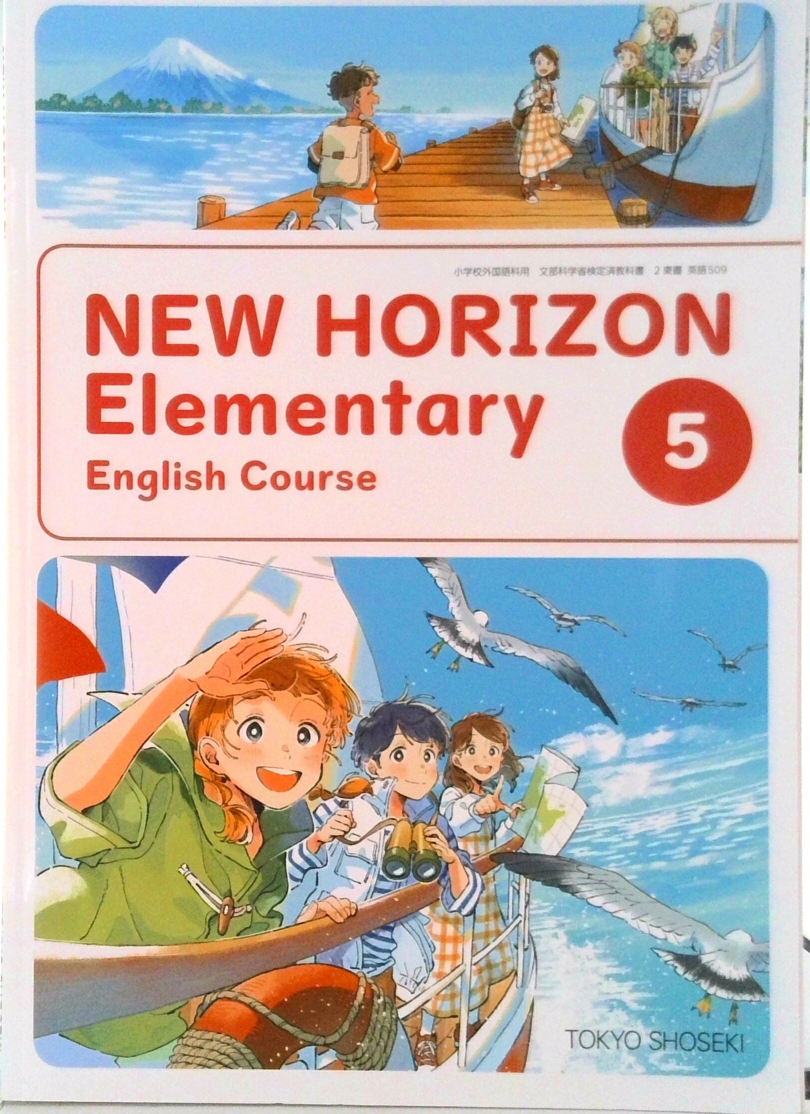 【中古】 小学生のよくわかる英語 英語であそぼう！ 〔第６版〕/弘文社/土屋修 中古】 小学生のよくわかる英語 英語であそぼう！ 〔第6版