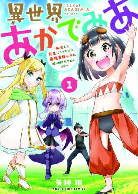 【中古】 なんてったってアイドル/ワニマガジン社/さのたかよし 楽天市場】ワニマガジン社 なんてったってアイドル/ワニマガジン