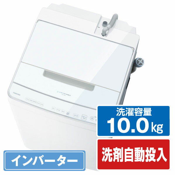 楽天市場】東芝ライフスタイル 東芝 10．0kgインバーター全自動洗濯機